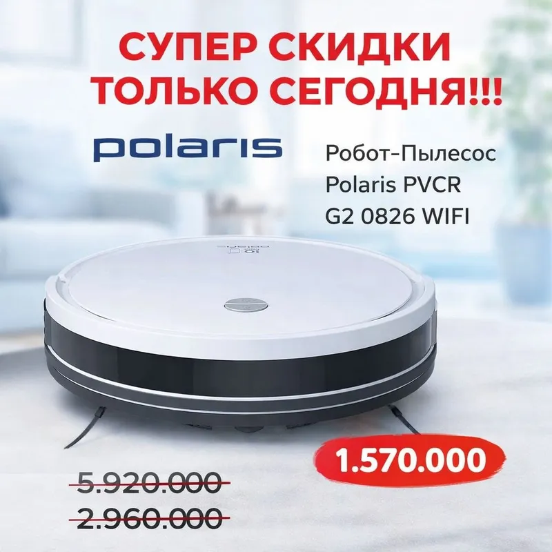 Робот-пылесосы Polaris — фото 1