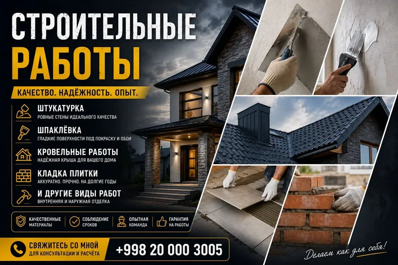 Ремонт домов под ключ
