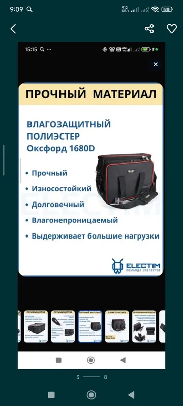Сумка для инструментов 3 Сумка для инструментов 3