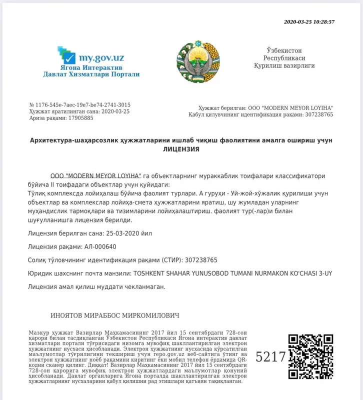 Продается Фирма по проектированию объектов !