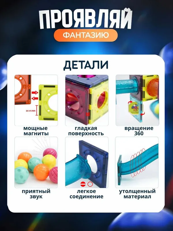 Магнитный конструктор лабиринт с шариками, развивающая игрушка — фото 5