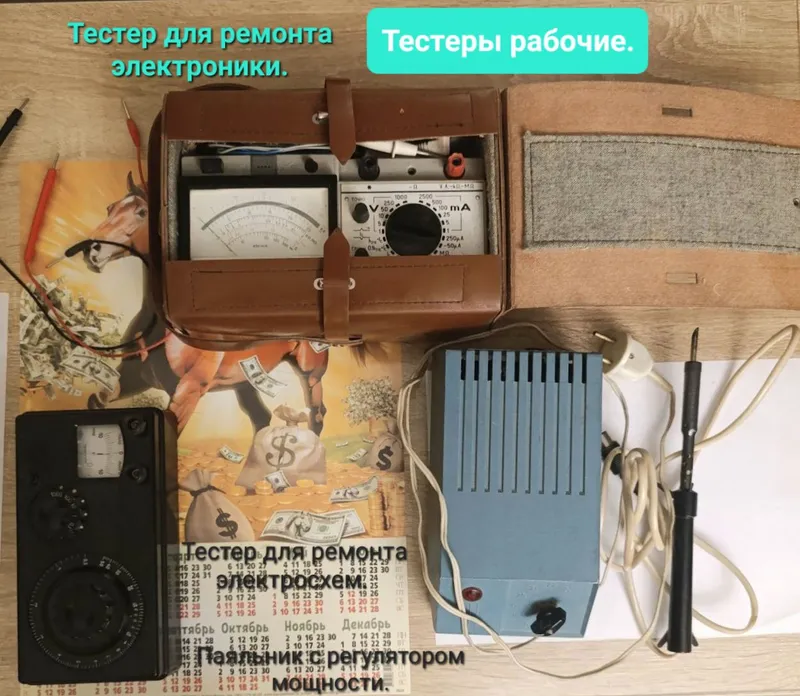 Мультиметры разные,паяльник с регулятором рабочие. — фото 2