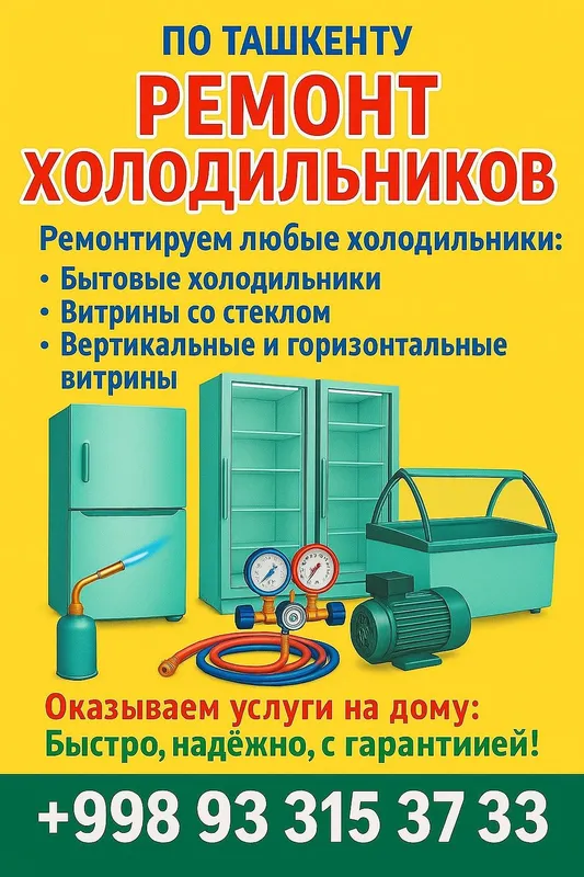 Xaladilnik remont.холодильникTUZATISH.Совутгич Haladilni Ремонт.ustasi