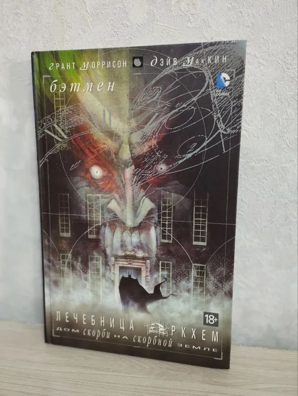 DC komikslari 3 DC komikslari 3