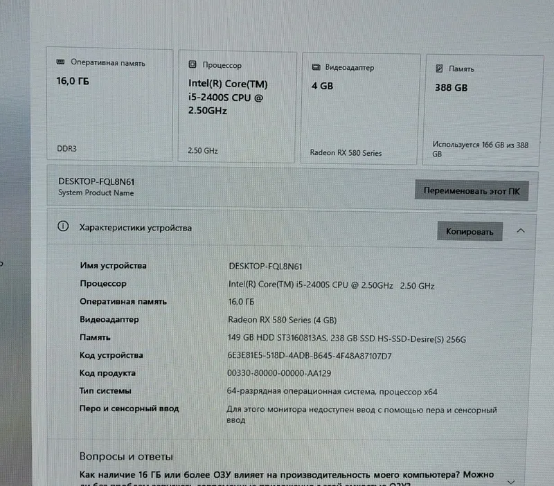 Buydjetni Igravoy Kampyuter RX 580 SSD 256 Ozu 16gb — фото 6