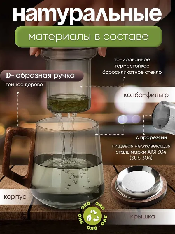 Кружка из боросиликатного стекла для заваривания чая (525 мл) 3 Кружка из боросиликатного стекла для заваривания чая (525 мл) 3
