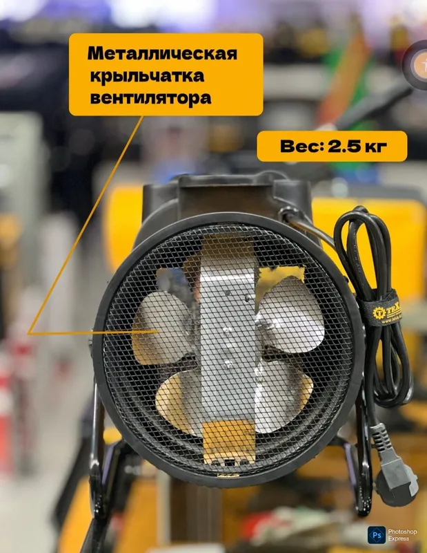 Тепловая пушка Электрический TEXA 5.5кВт Оптом — фото 5 Тепловая пушка Электрический TEXA 5.5кВт Оптом — фото 5