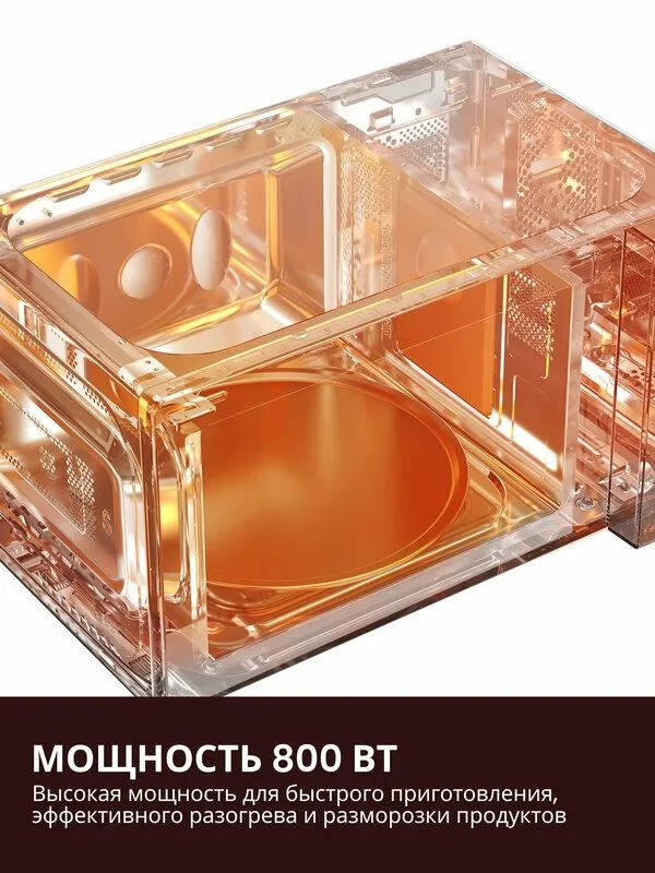 Микроволновая печь Comfee CMW208A2RA-R, 800 Вт, 8 автопрограмм, 20Л, р — фото 2