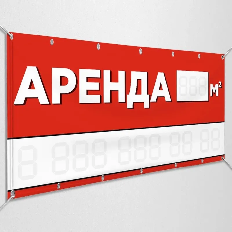 Печать баннеров за 1 день |Наружная реклама| Аренда/Сотилади/Продается — фото 1 Печать баннеров за 1 день |Наружная реклама| Аренда/Сотилади/Продается — фото 1