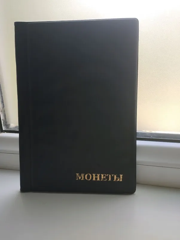 Альбом для монет — фото 2