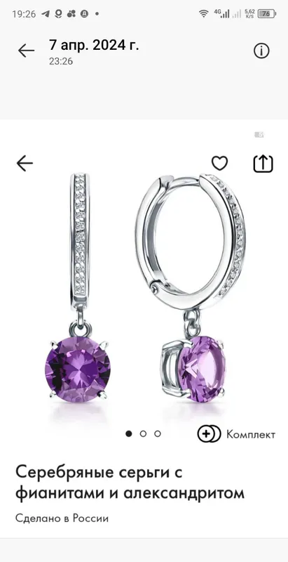 Серебряный комплект Серебряный комплект