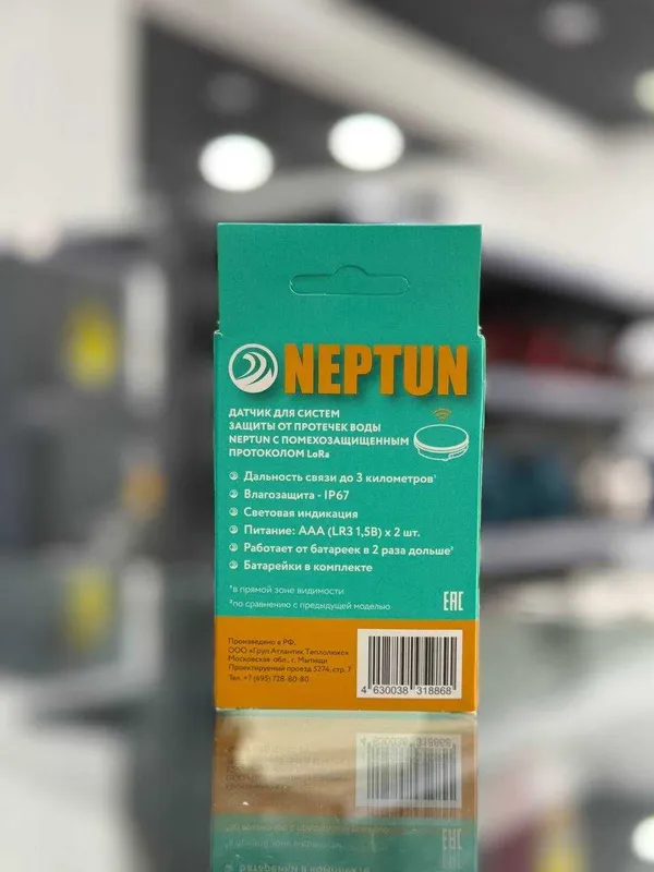 Беспроводной радиодатчик протечки Neptun Smart 868.2 — фото 1