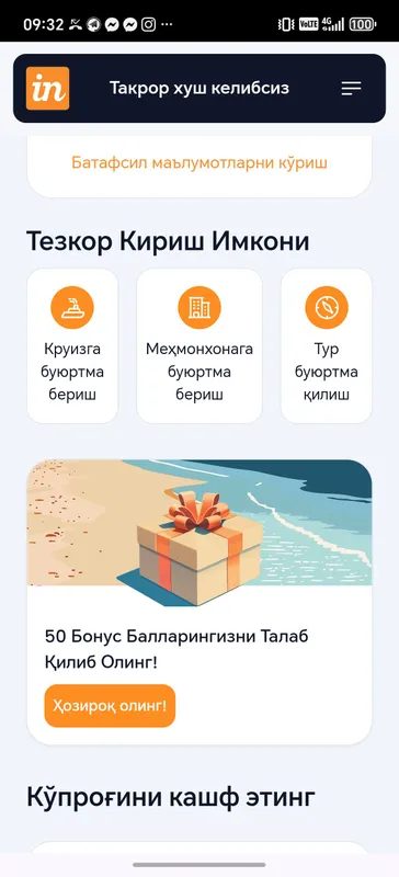 Принимаем на работу в туристическую компанию InCruise 4 Принимаем на работу в туристическую компанию InCruise 4