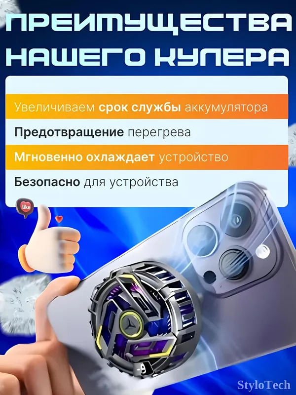 Кулер для телефона и планшета для игр, магнитный 5 Кулер для телефона и планшета для игр, магнитный 5