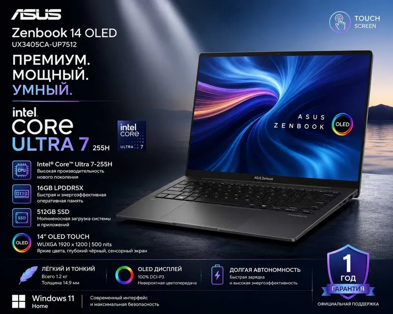 ASUS Zenbook 14 OLED / Ultra 7 / 16GB / 512GB / Touch / Windows 11