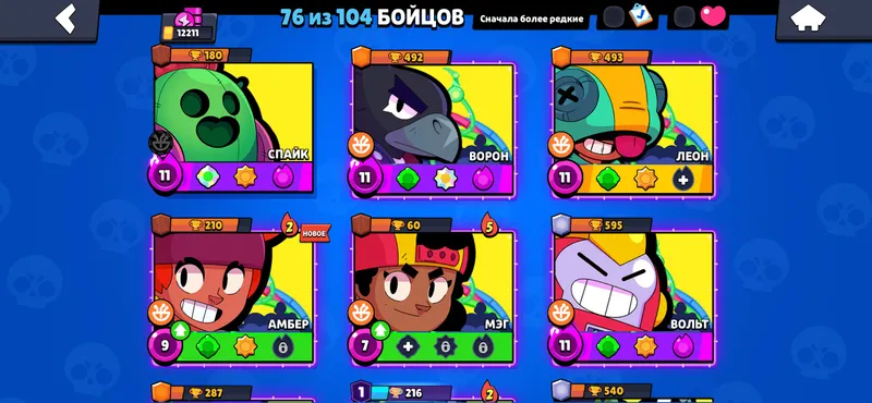 Account BrawlStars 7