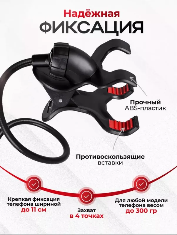 Гибкий держатель для телефона — фото 5