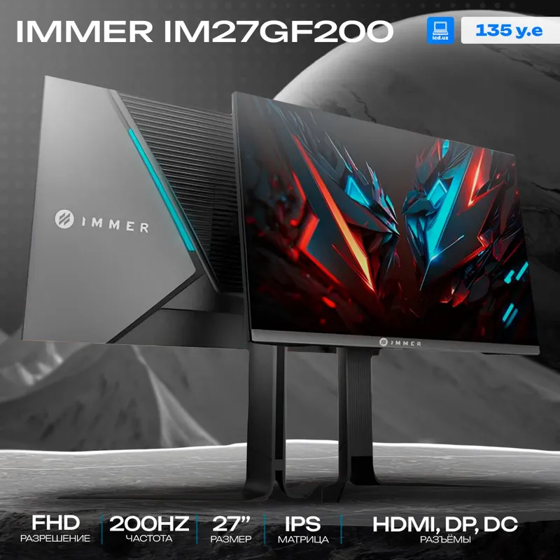 Игровой монитор IMMER IM27GF200 Игровой монитор IMMER IM27GF200