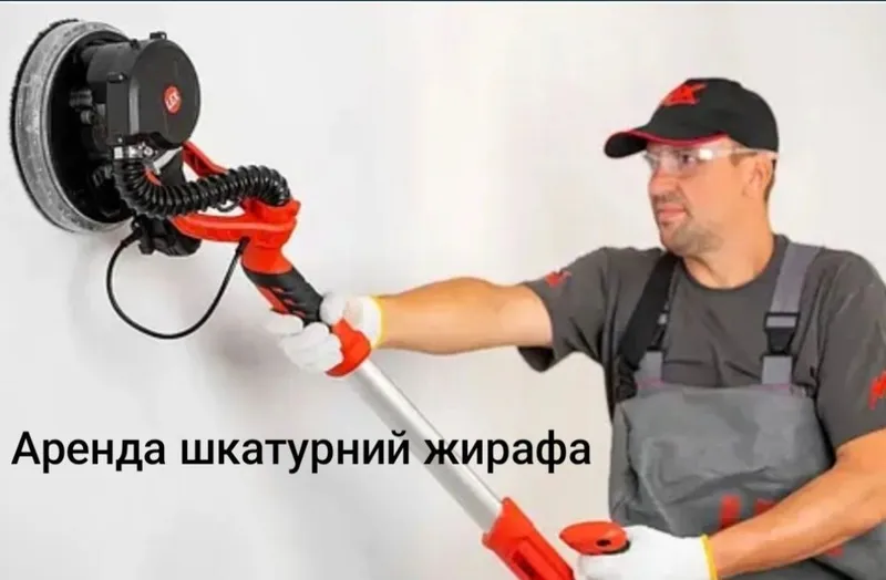 Аренда Инстурементов — фото 5