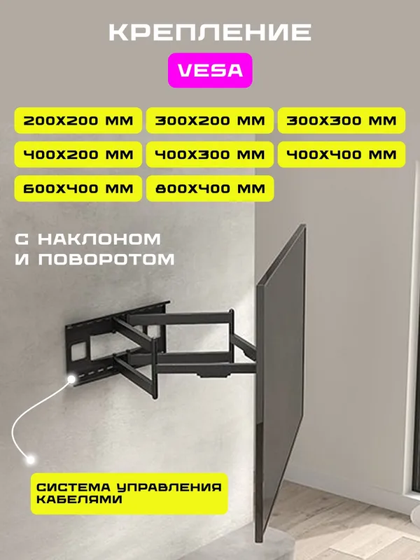 Крепление наклонно-поворотное ТВ 43-90" 2E Godkokma, вынос 1м — фото 1