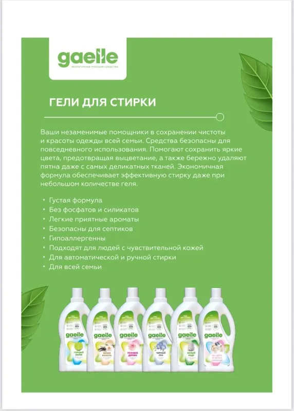 Срочно продам 2 фуры бытовой химии в себестоимость — фото 2