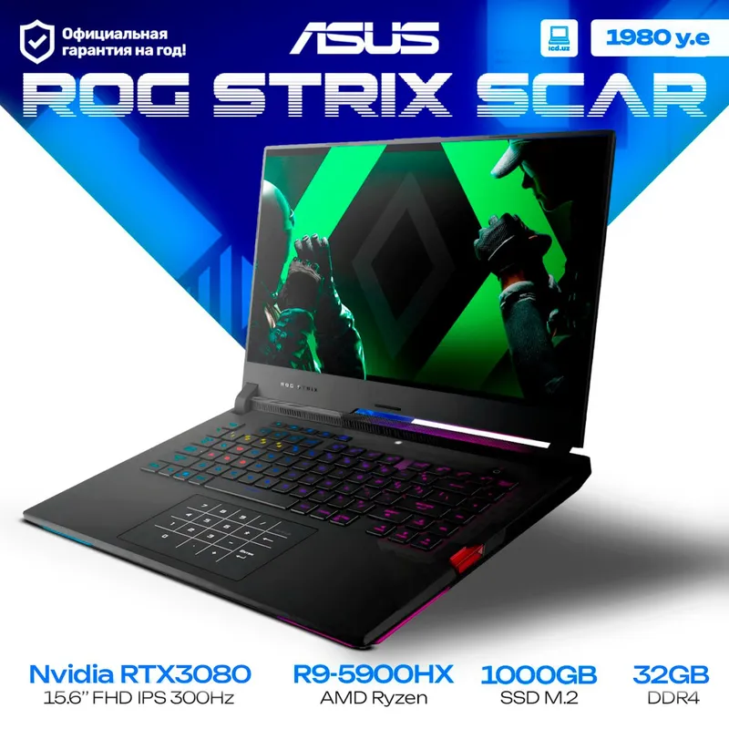 Игровой ноутбук Asus ROG Strix Scar G533 Игровой ноутбук Asus ROG Strix Scar G533
