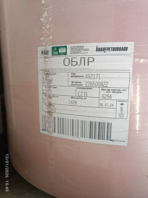 Продается Химикаты и Бумага в рулонах для производство гипсокартона — фото 3