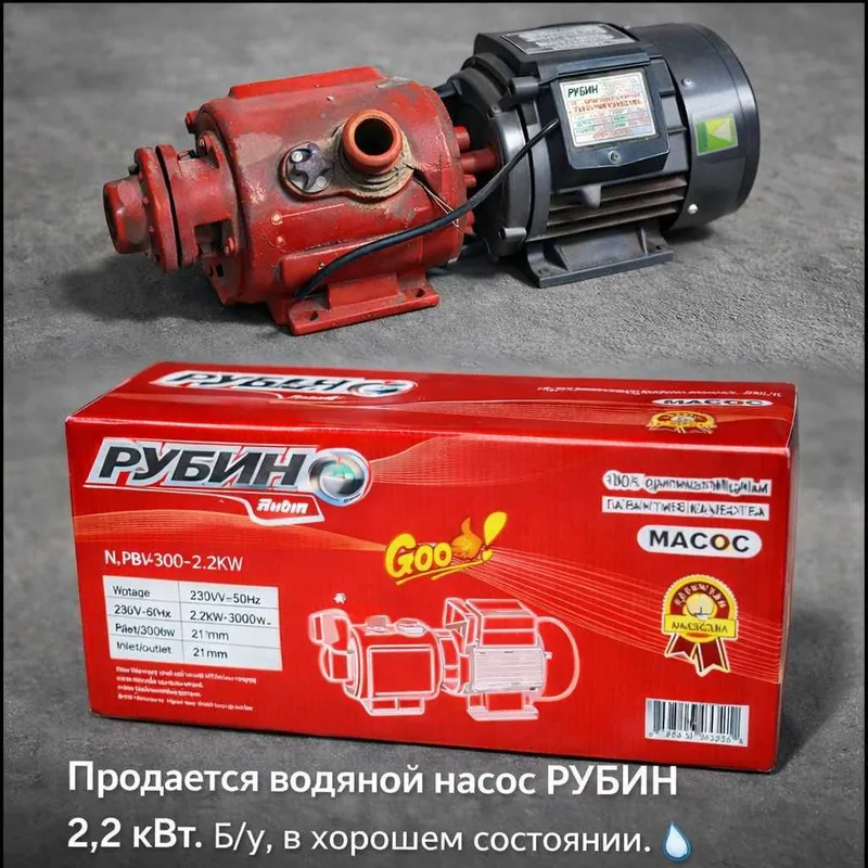 Продается водяной насос РУБИН