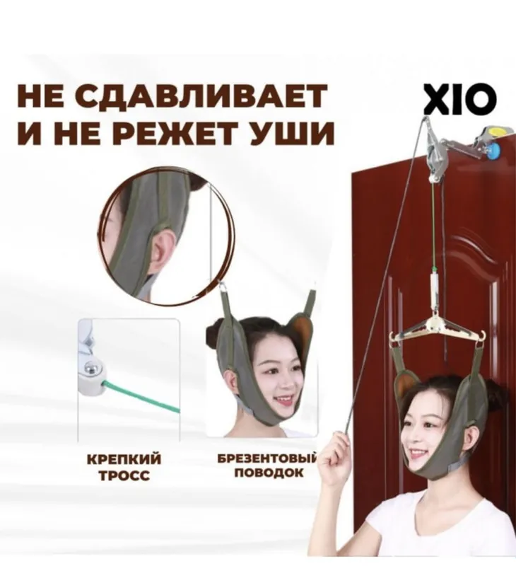 Домашний устройства для трактции шея — фото 3 Домашний устройства для трактции шея — фото 3