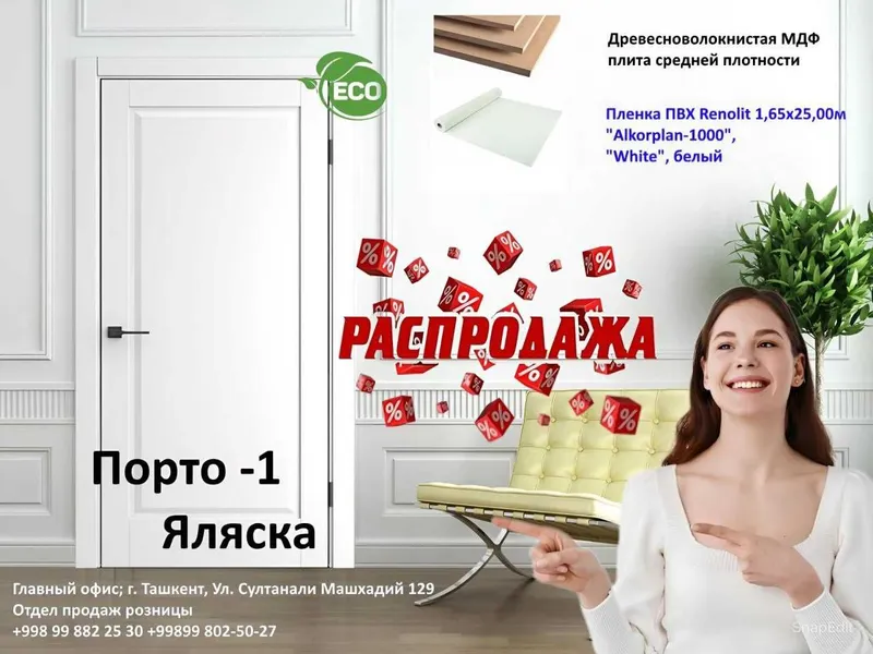 Межкомнатные двери Мдф Железные - Temir Mdf eshiklar Стальные двери Межкомнатные двери Мдф Железные - Temir Mdf eshiklar Стальные двери