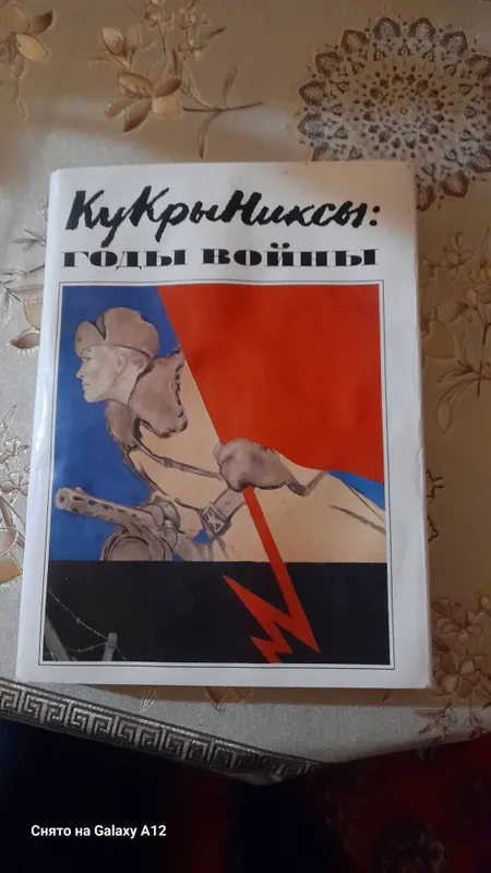 Продается книга.