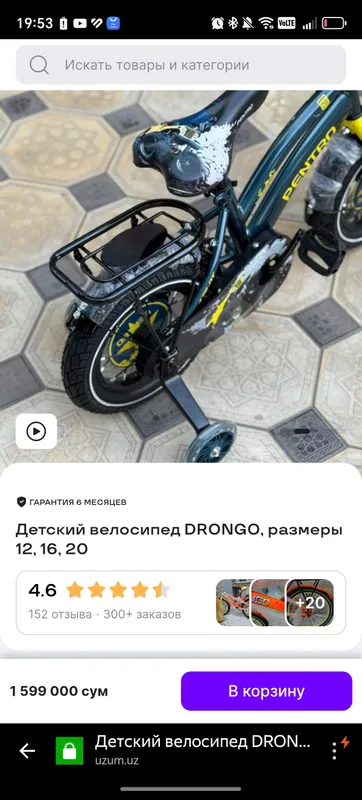 велосипед для детей 20 размер. 2