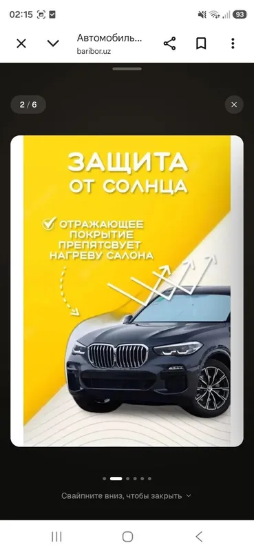 Зонт-солнцезащитная шторка для лобового стекла автомобиля (автомобильн — фото 2