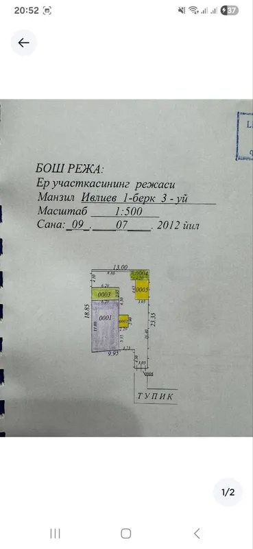 Продается участок 3 сотки