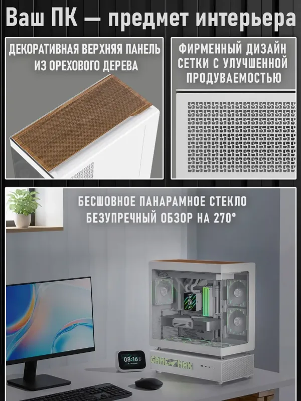GameMax N90 WH — компьютерный корпус 3 GameMax N90 WH — компьютерный корпус 3