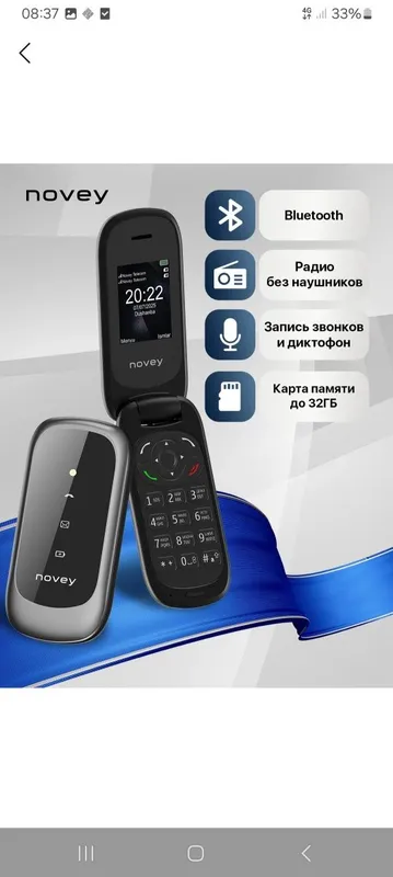 Novey Z350 2 sim. Zaps zvonok. Rejim poler — фото 2