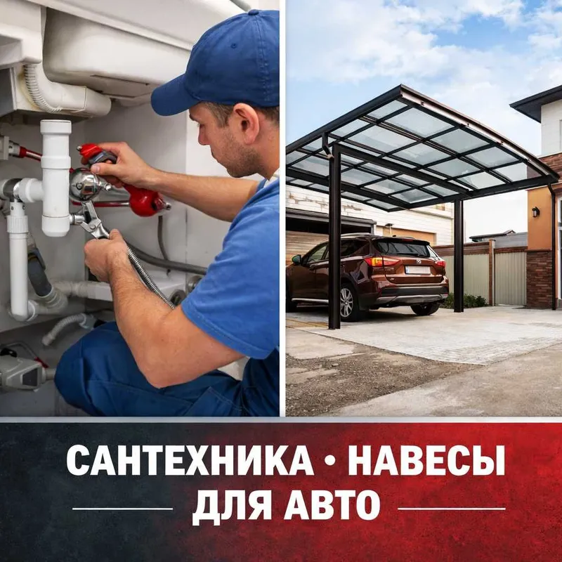 Ремонт кровля, фасад, ремонт домов под ключ, сантехника 2 Ремонт кровля, фасад, ремонт домов под ключ, сантехника 2