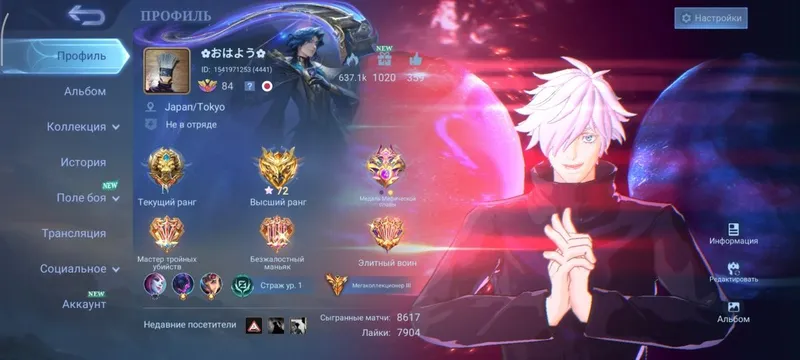 Mobile legends Mobile legends 8