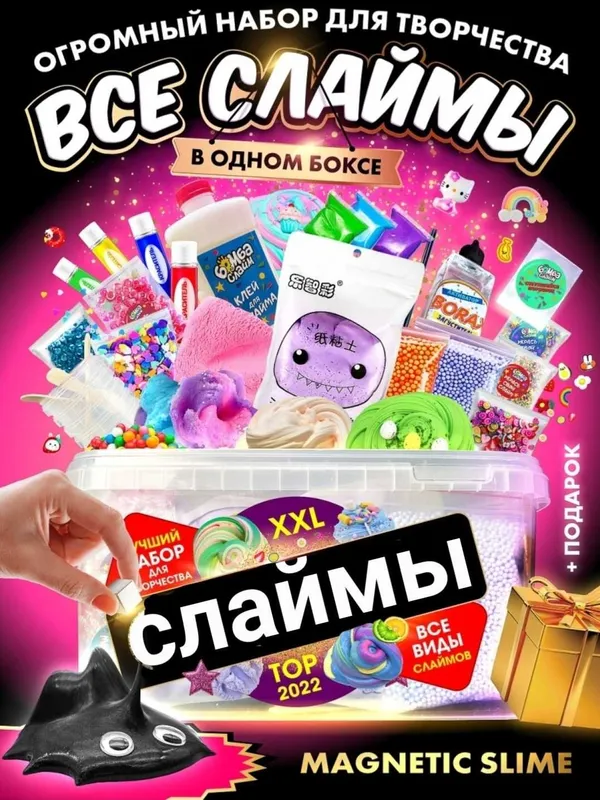 Игрушки.Крутой Набор слаймов.Куклы Ребон.Подарки. — фото 2