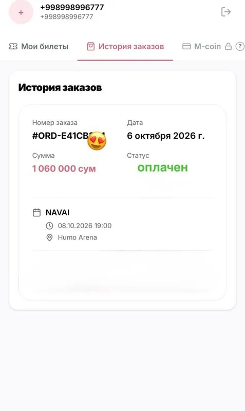 Самый дешёвый билет на Navai 2 Самый дешёвый билет на Navai 2