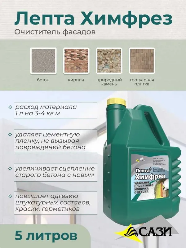 Очиститель фасадов Типром ЛЕПТА ХИМФРЕЗ