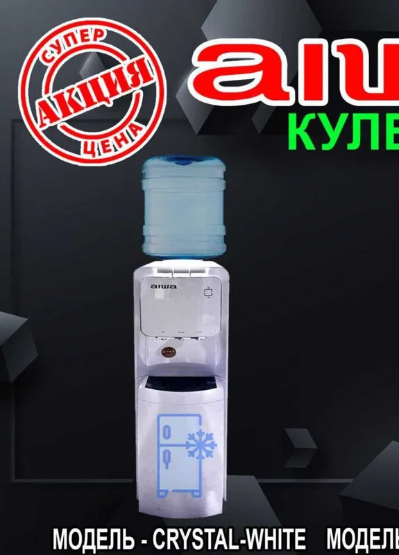 Кулер для воды с холодильником +доставка — фото 1