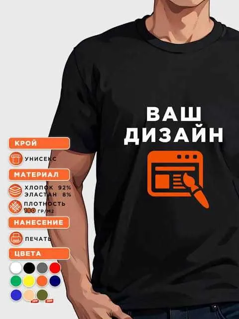 Текстиль с печатью лого поло худи кепки жилетки майки футболки 2 Текстиль с печатью лого поло худи кепки жилетки майки футболки 2