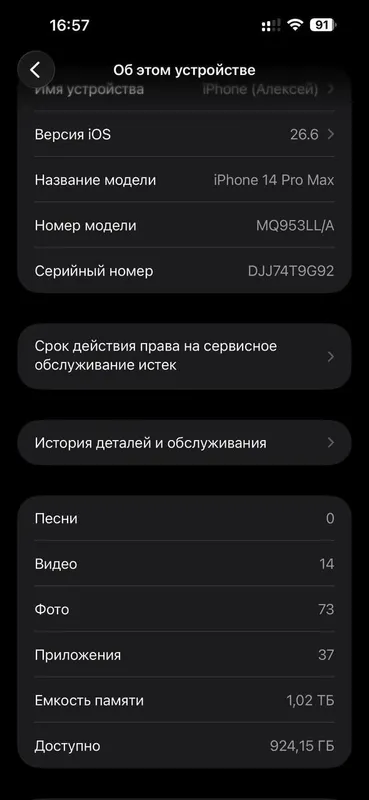 Shoshilinch iPhone 14 pro max 1 TB sotaman 3 Shoshilinch iPhone 14 pro max 1 TB sotaman 3