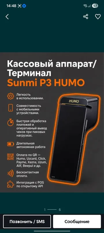 Кассовый аппарат Онлайн касса 1 Кассовый аппарат Онлайн касса 1