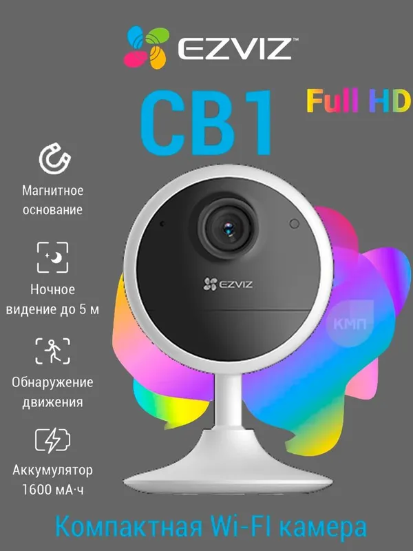 Ezviz kameralar: H1C, H6C G1 8mp, CB1, C6N G1 5mp-8mp, EB8 4g solar, 2