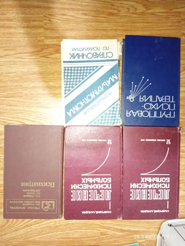 книги и учебники по медицине — фото 4 книги и учебники по медицине — фото 4