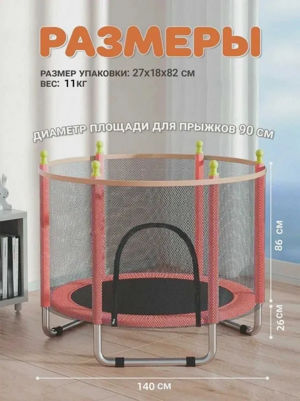 Батут с защитной сеткой детский, для взрослых, каркасный, уличный