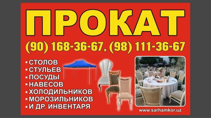 Prokat stol stul Прокат стол стул — фото 6
