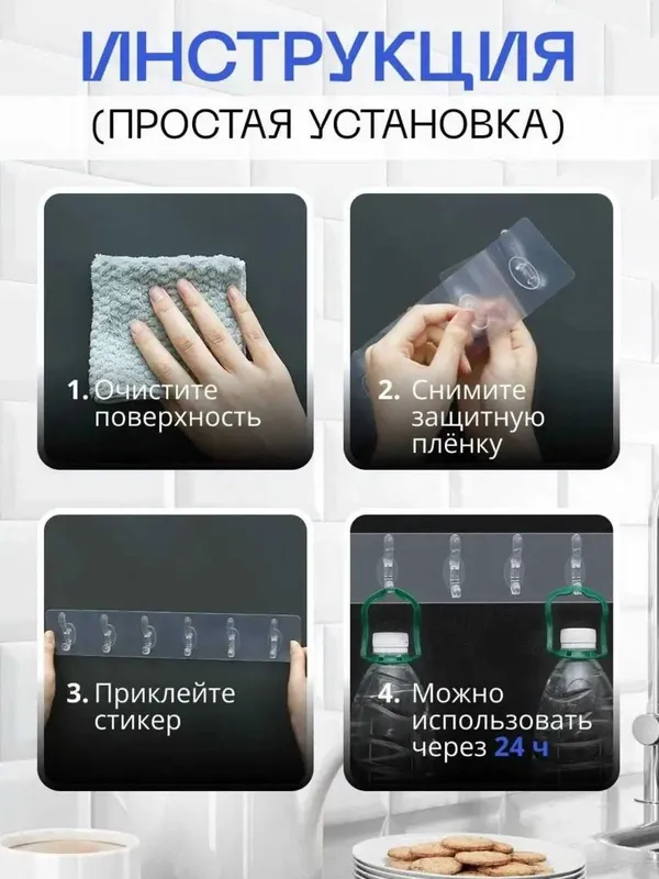 Прозрачные самоклеящиеся крючки 6в1 настенные.sv2 — фото 3